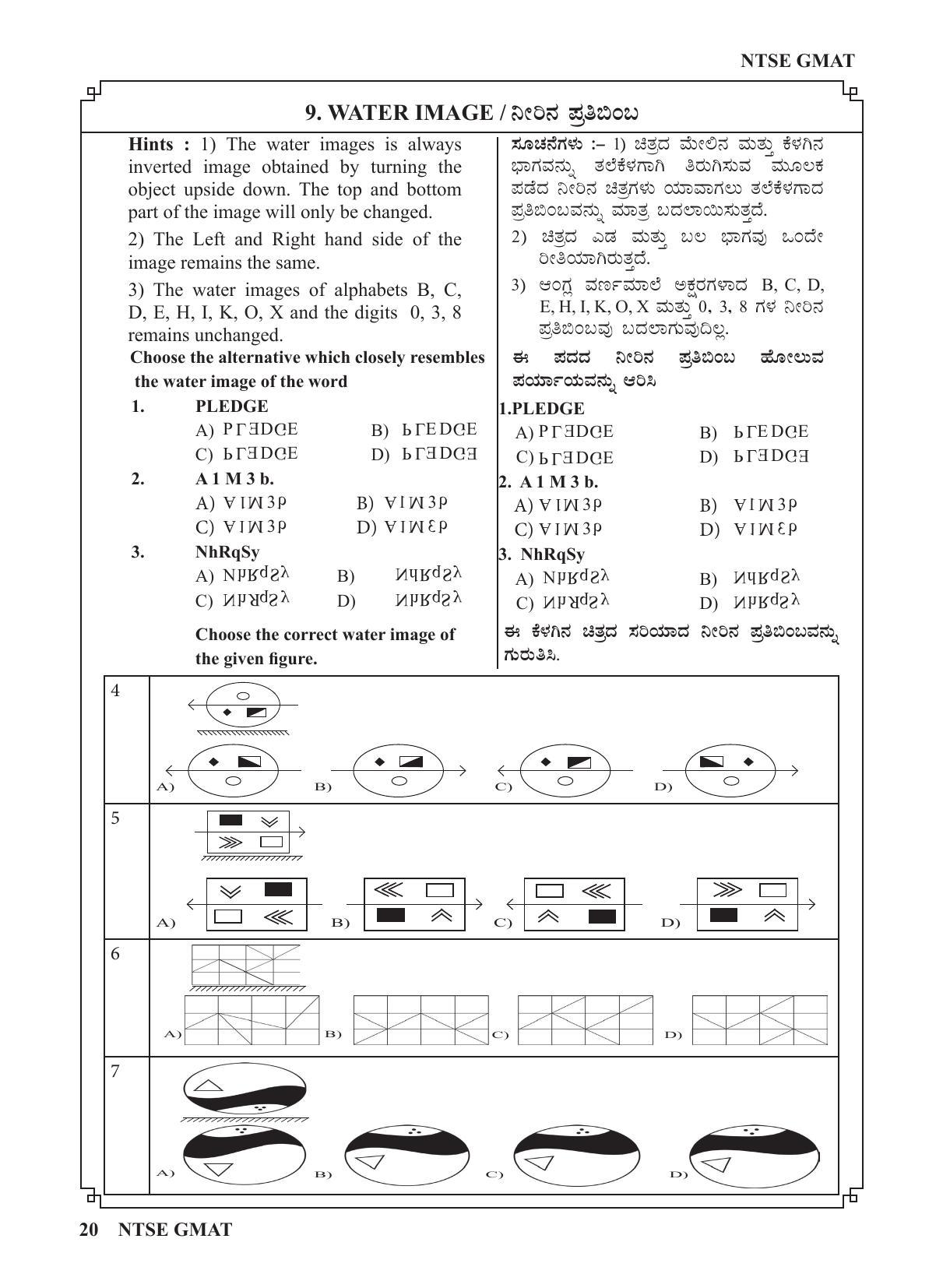 Karnataka NTSE (MAT & SAT) 2022 Question Paper - Page 30