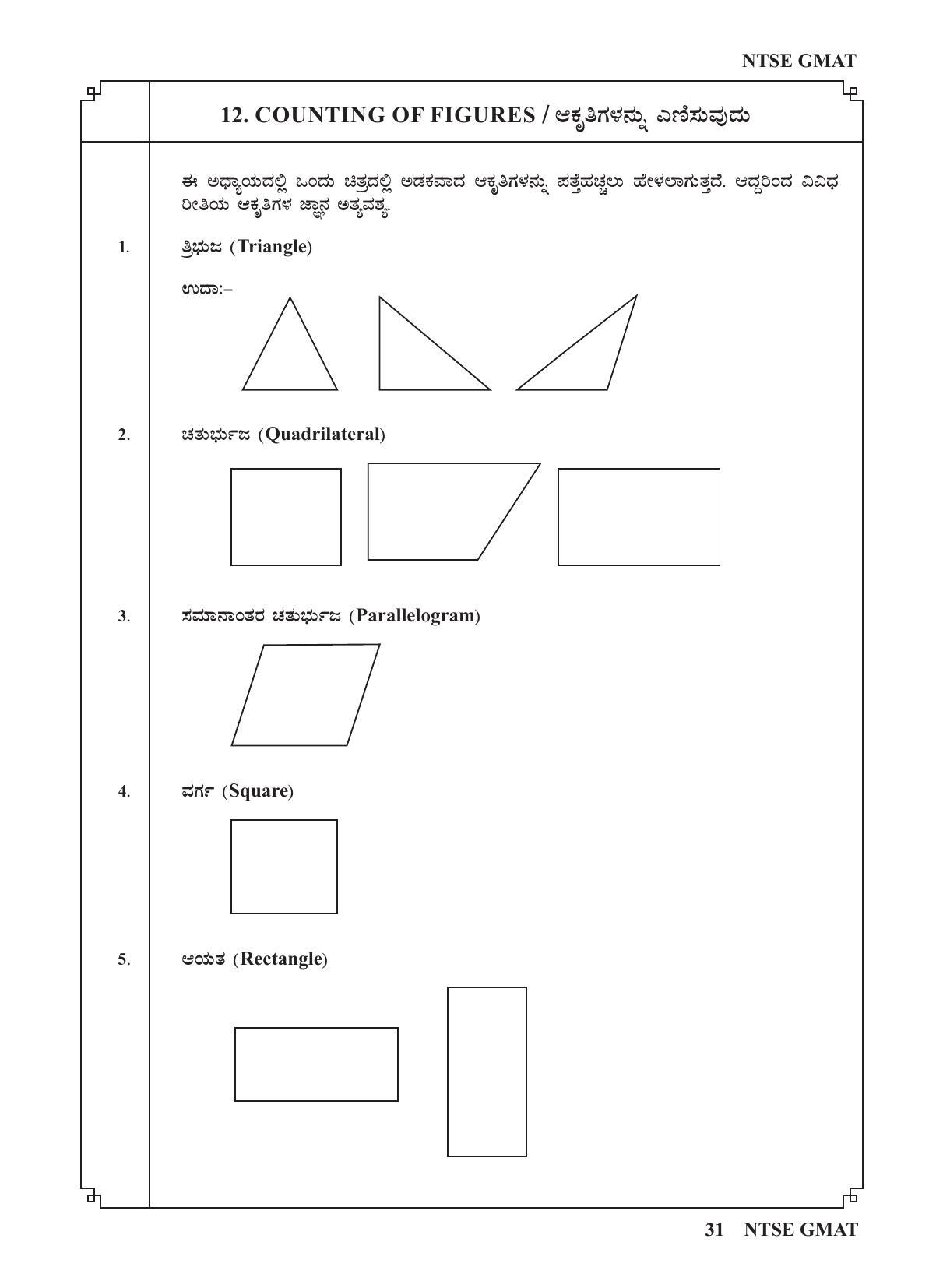 Karnataka NTSE (MAT & SAT) 2022 Question Paper - Page 41