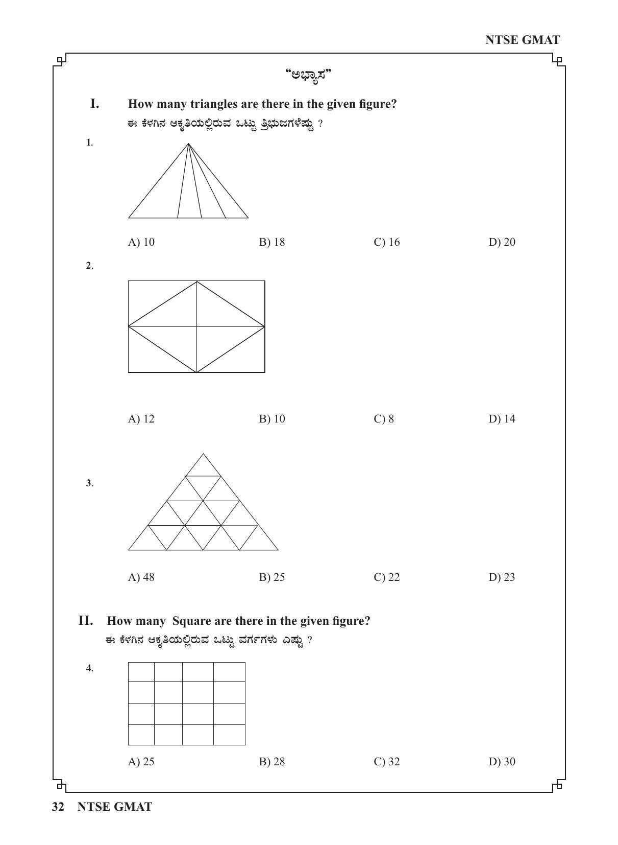 Karnataka NTSE (MAT & SAT) 2022 Question Paper - Page 42