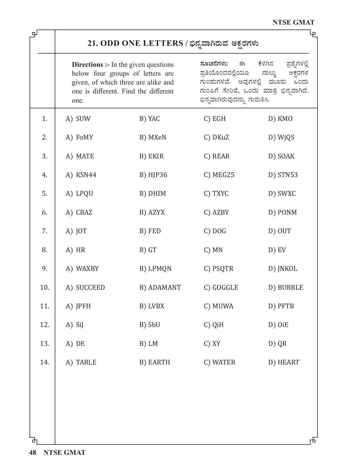 Karnataka NTSE (MAT & SAT) 2022 Question Paper - Page 58
