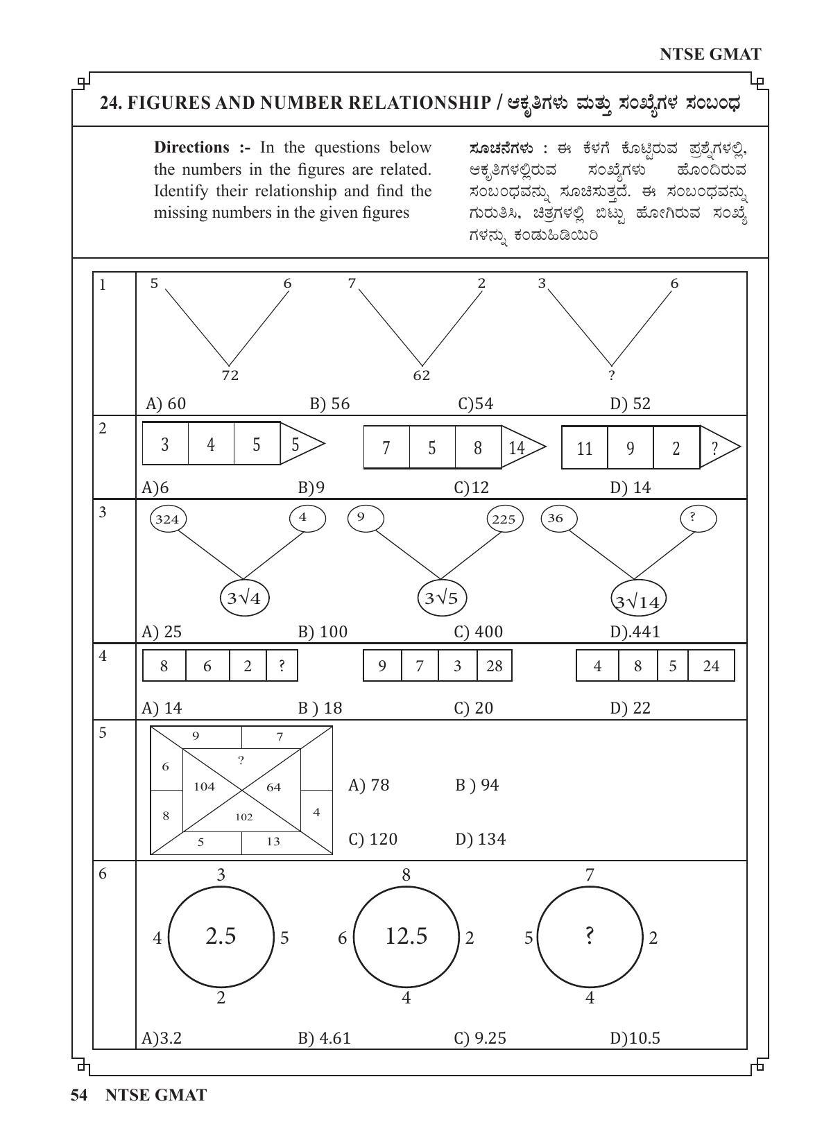 Karnataka NTSE (MAT & SAT) 2022 Question Paper - Page 64