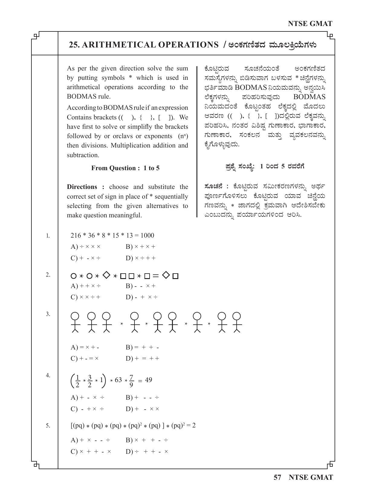 Karnataka NTSE (MAT & SAT) 2022 Question Paper - Page 67