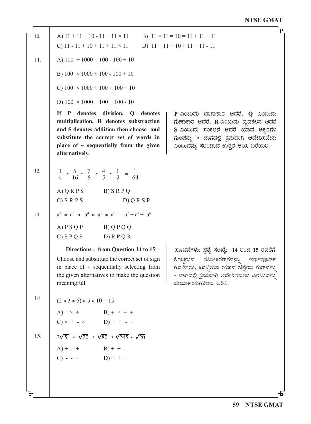 Karnataka NTSE (MAT & SAT) 2022 Question Paper - Page 69