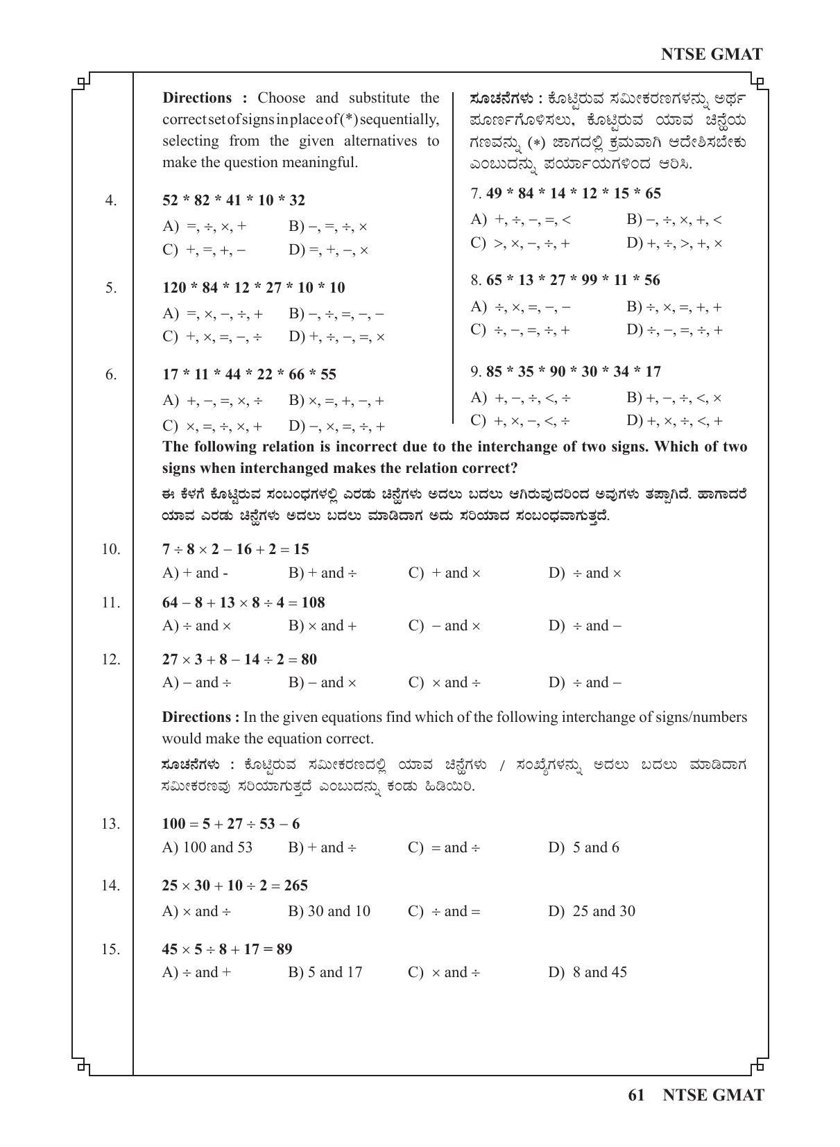 Karnataka NTSE (MAT & SAT) 2022 Question Paper - Page 71