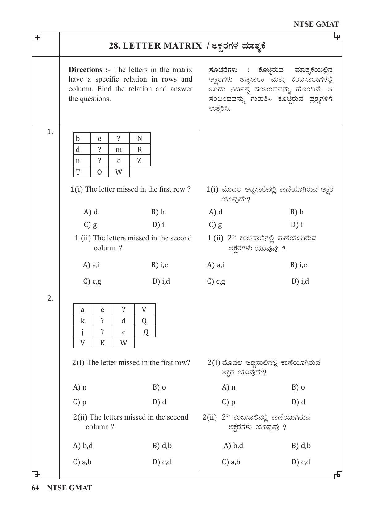 Karnataka NTSE (MAT & SAT) 2022 Question Paper - Page 74