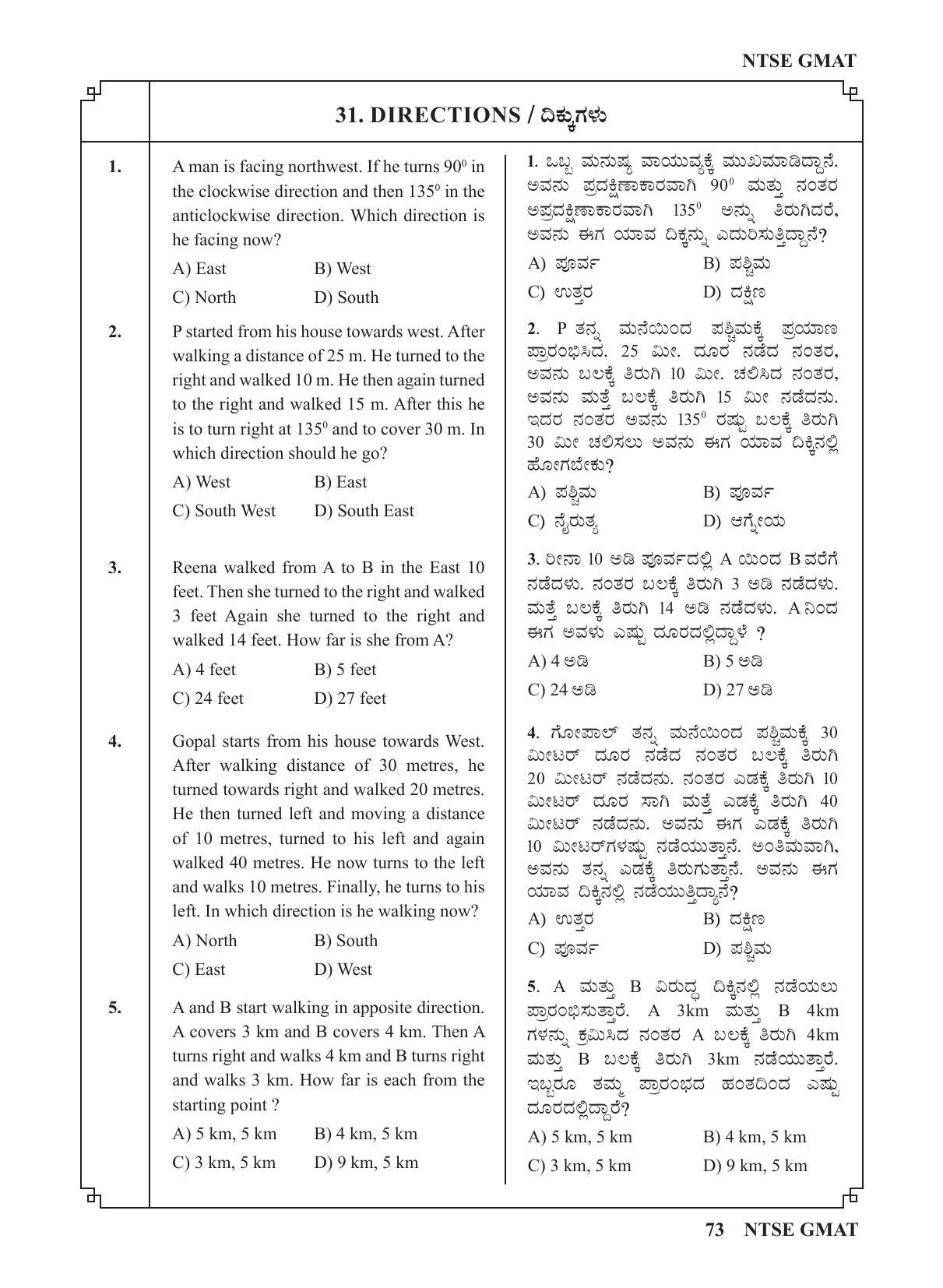 Karnataka NTSE (MAT & SAT) 2022 Question Paper - Page 83