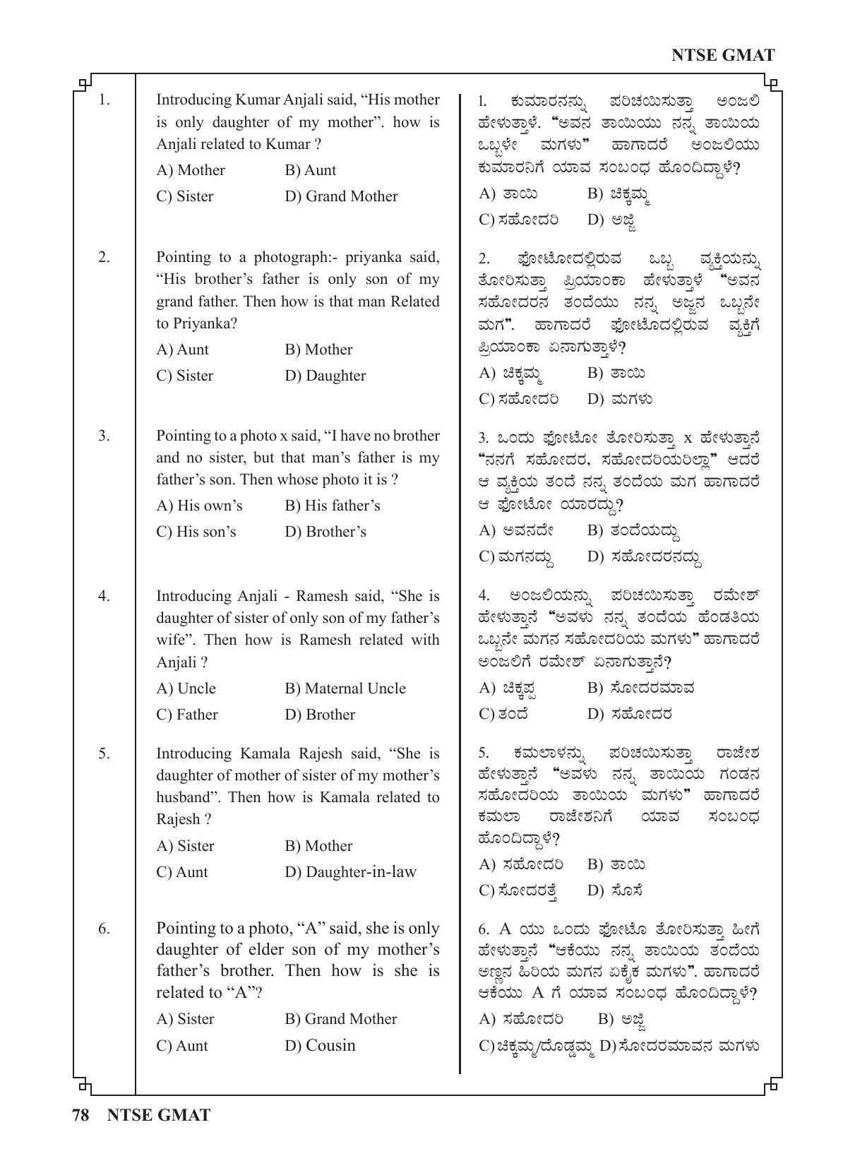 Karnataka NTSE (MAT & SAT) 2022 Question Paper - Page 88
