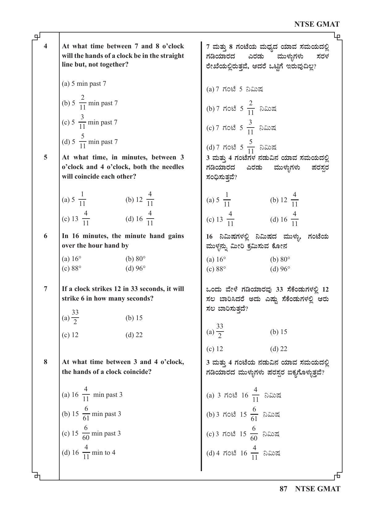Karnataka NTSE (MAT & SAT) 2022 Question Paper - Page 97