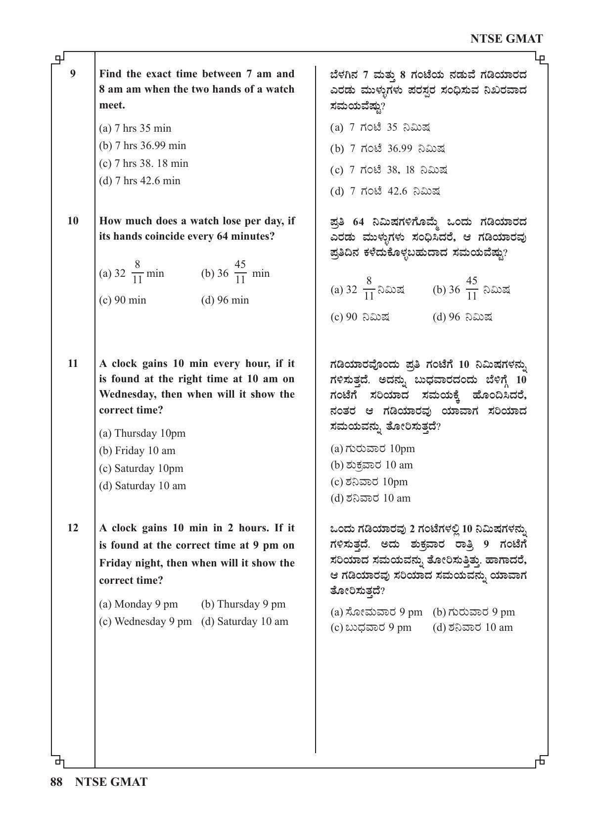 Karnataka NTSE (MAT & SAT) 2022 Question Paper - Page 98
