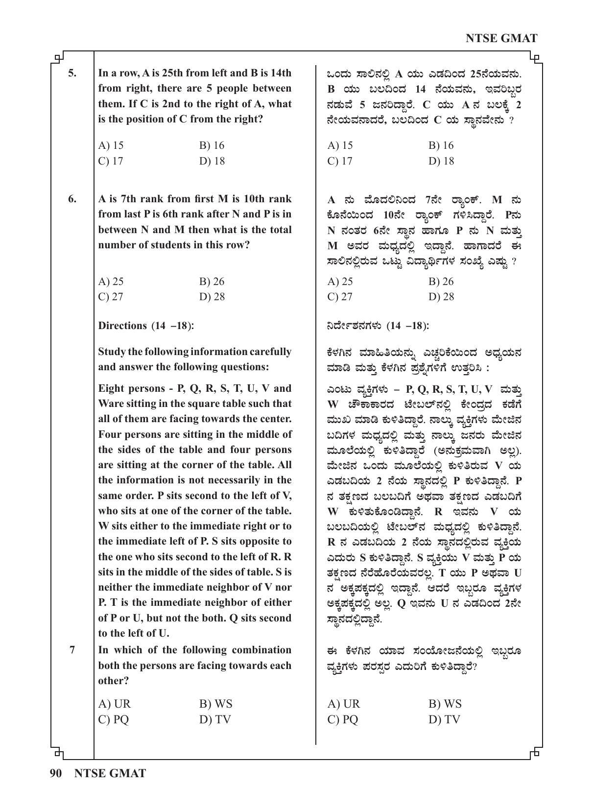 Karnataka NTSE (MAT & SAT) 2022 Question Paper - Page 100