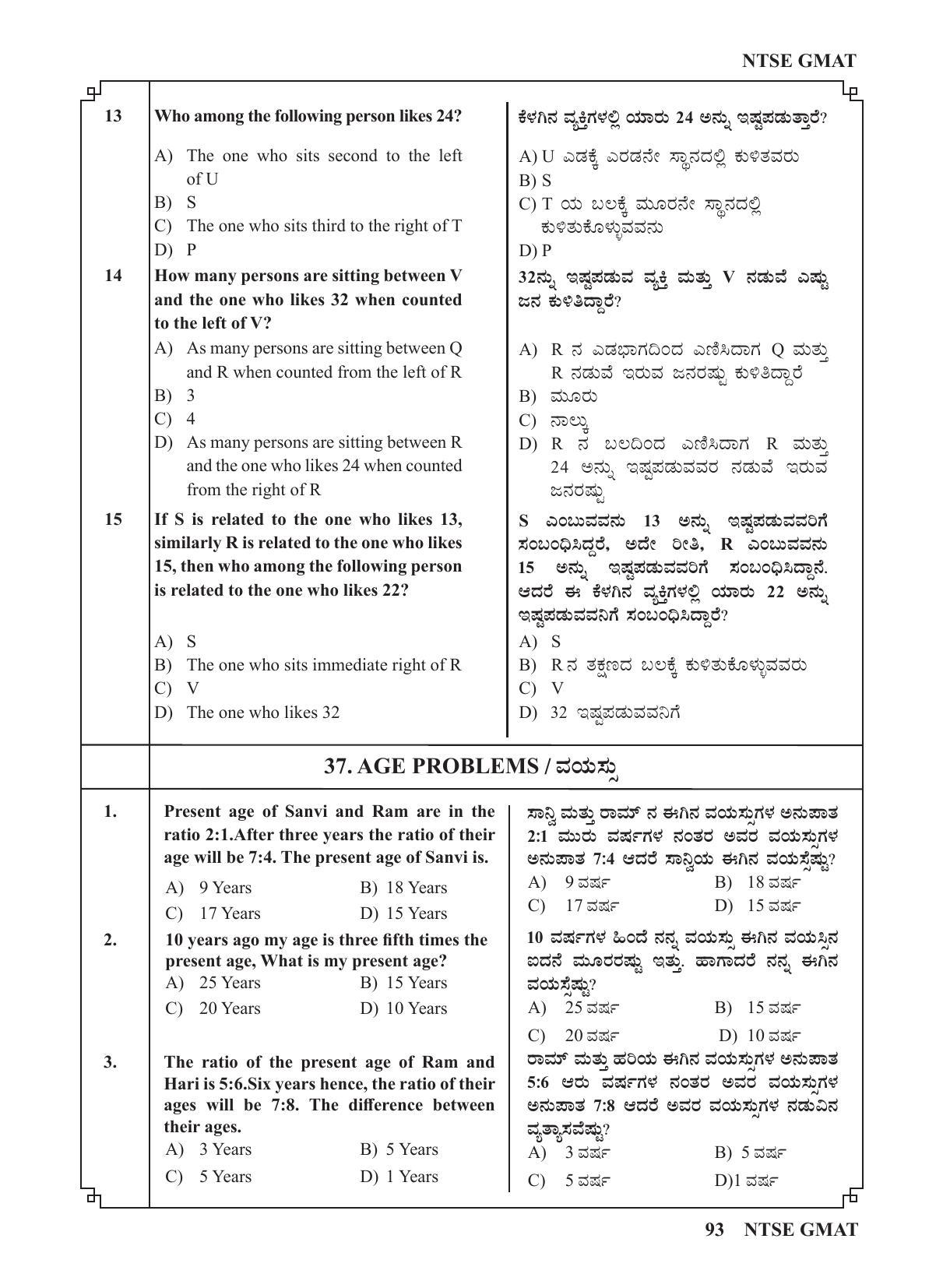 Karnataka NTSE (MAT & SAT) 2022 Question Paper - Page 103
