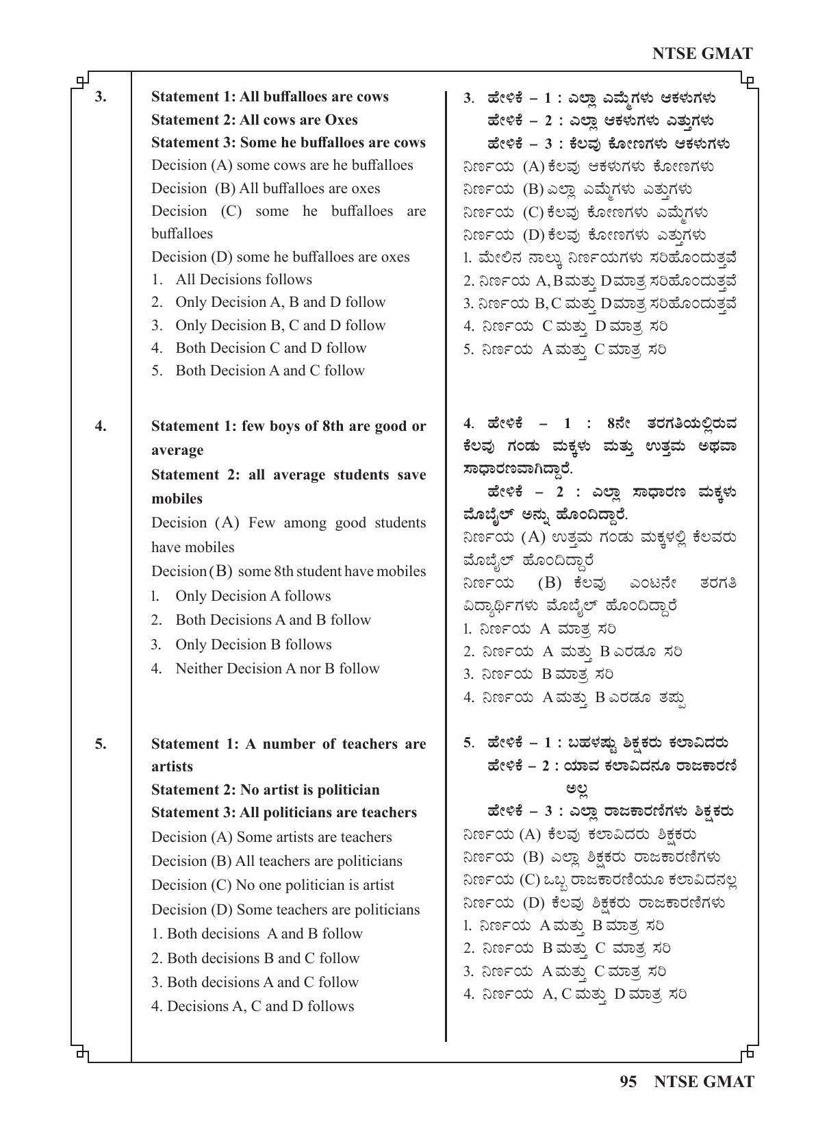 Karnataka NTSE (MAT & SAT) 2022 Question Paper - Page 105