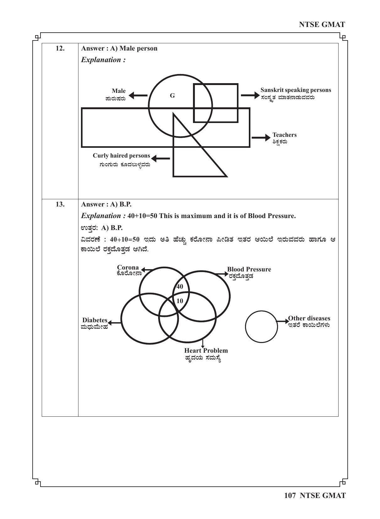 Karnataka NTSE (MAT & SAT) 2022 Question Paper - Page 117
