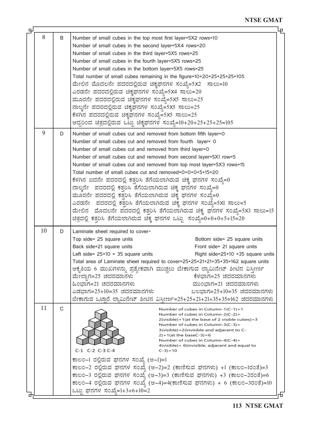 Karnataka NTSE (MAT & SAT) 2022 Question Paper - Page 123