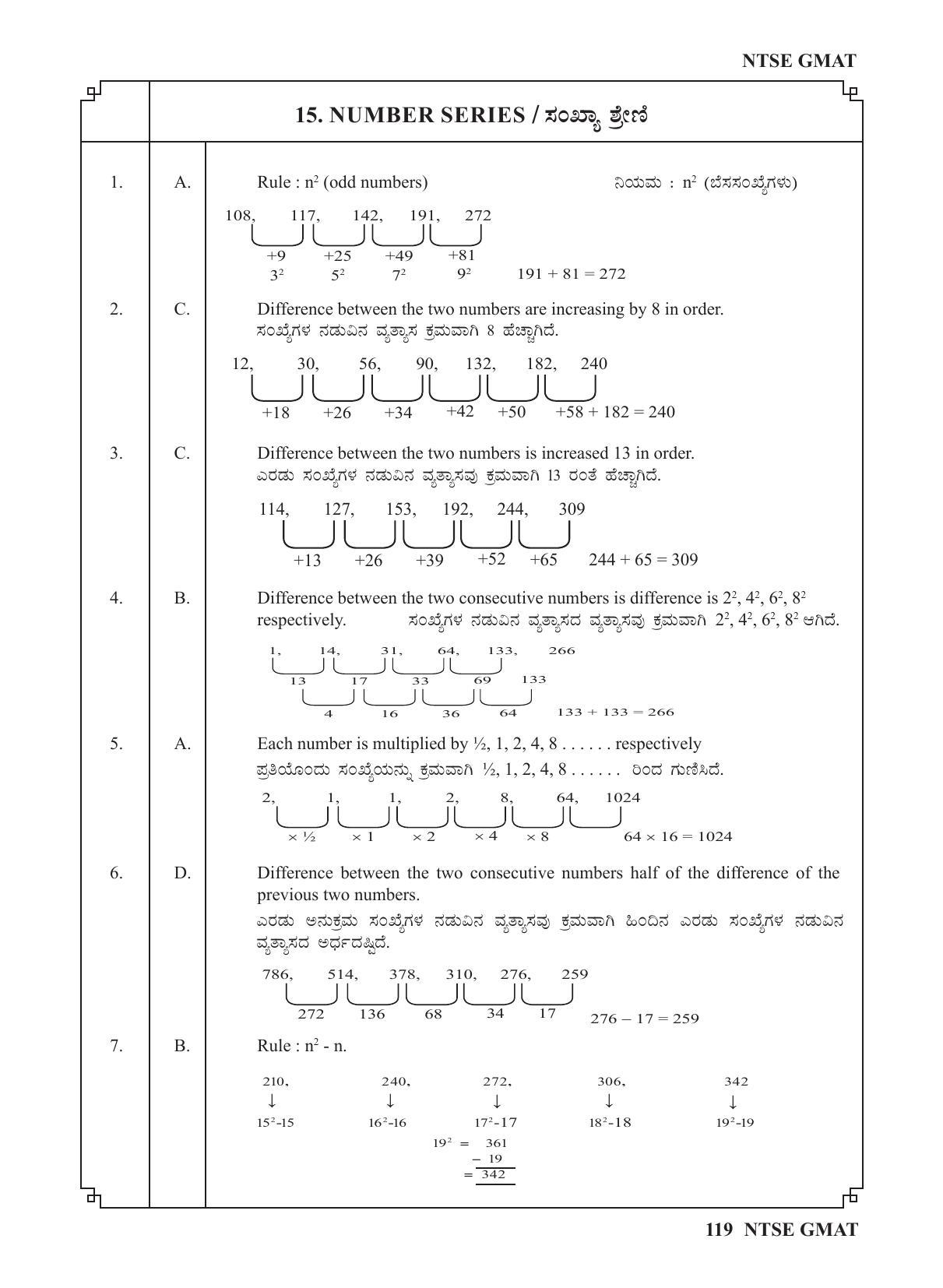 Karnataka NTSE (MAT & SAT) 2022 Question Paper - Page 129