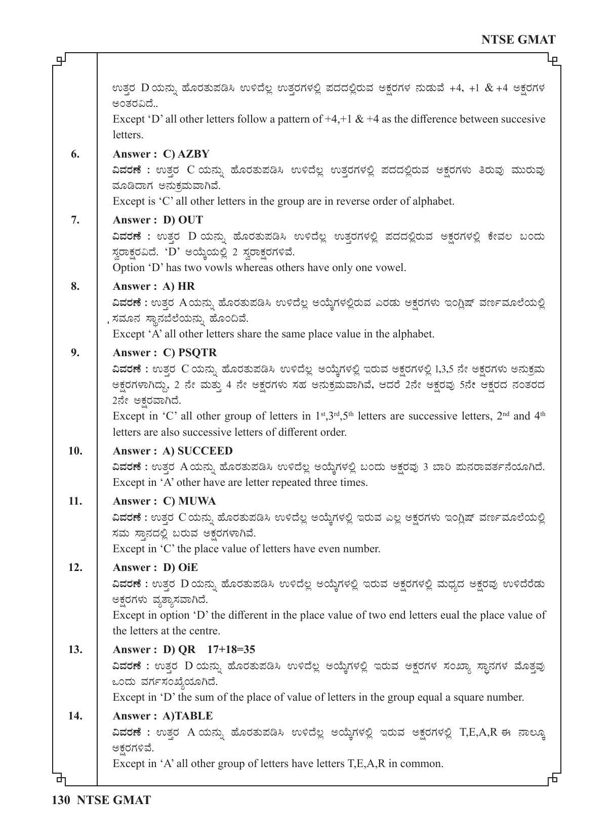 Karnataka NTSE (MAT & SAT) 2022 Question Paper - Page 140