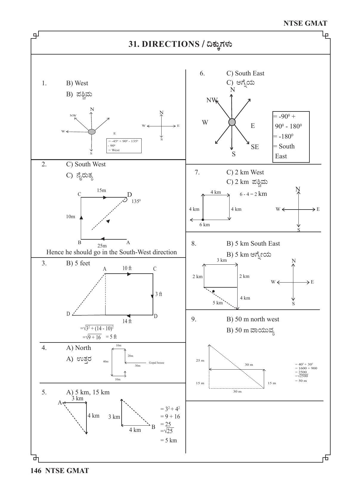 Karnataka NTSE (MAT & SAT) 2022 Question Paper - Page 156