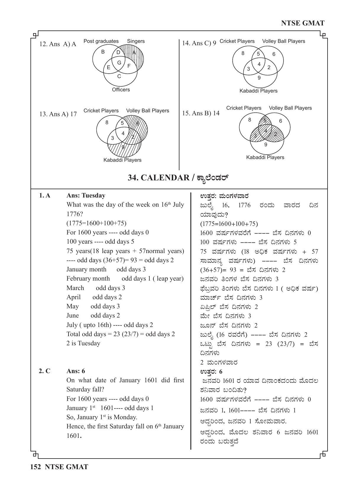 Karnataka NTSE (MAT & SAT) 2022 Question Paper - Page 162