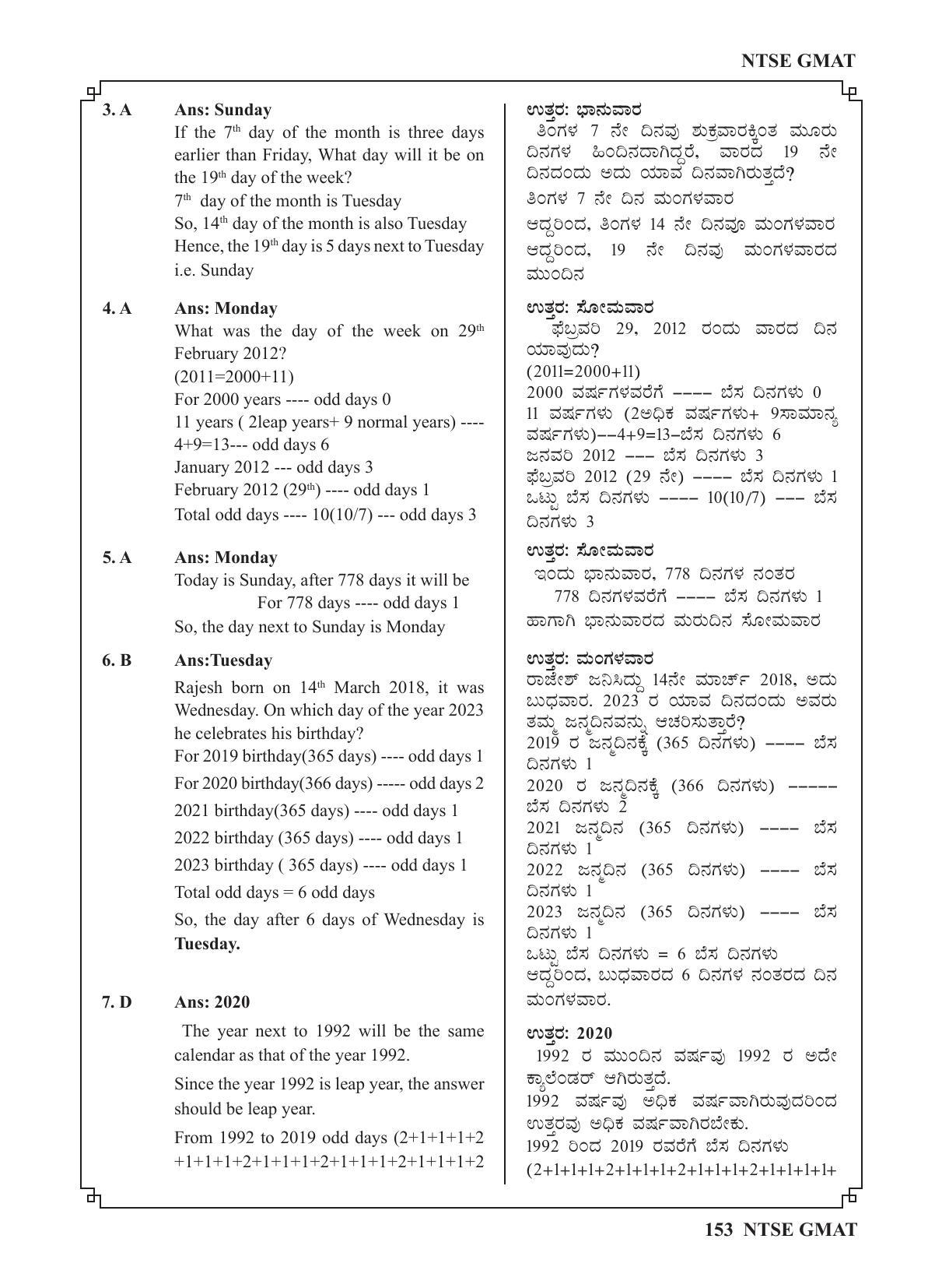 Karnataka NTSE (MAT & SAT) 2022 Question Paper - Page 163