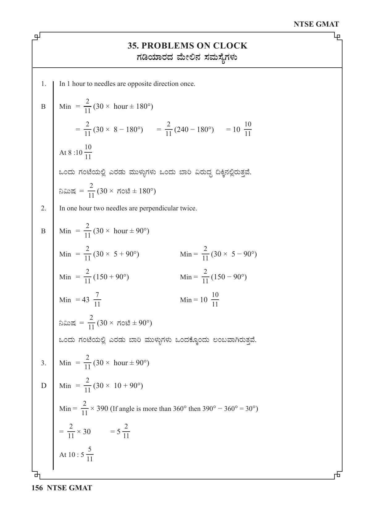 Karnataka NTSE (MAT & SAT) 2022 Question Paper - Page 166