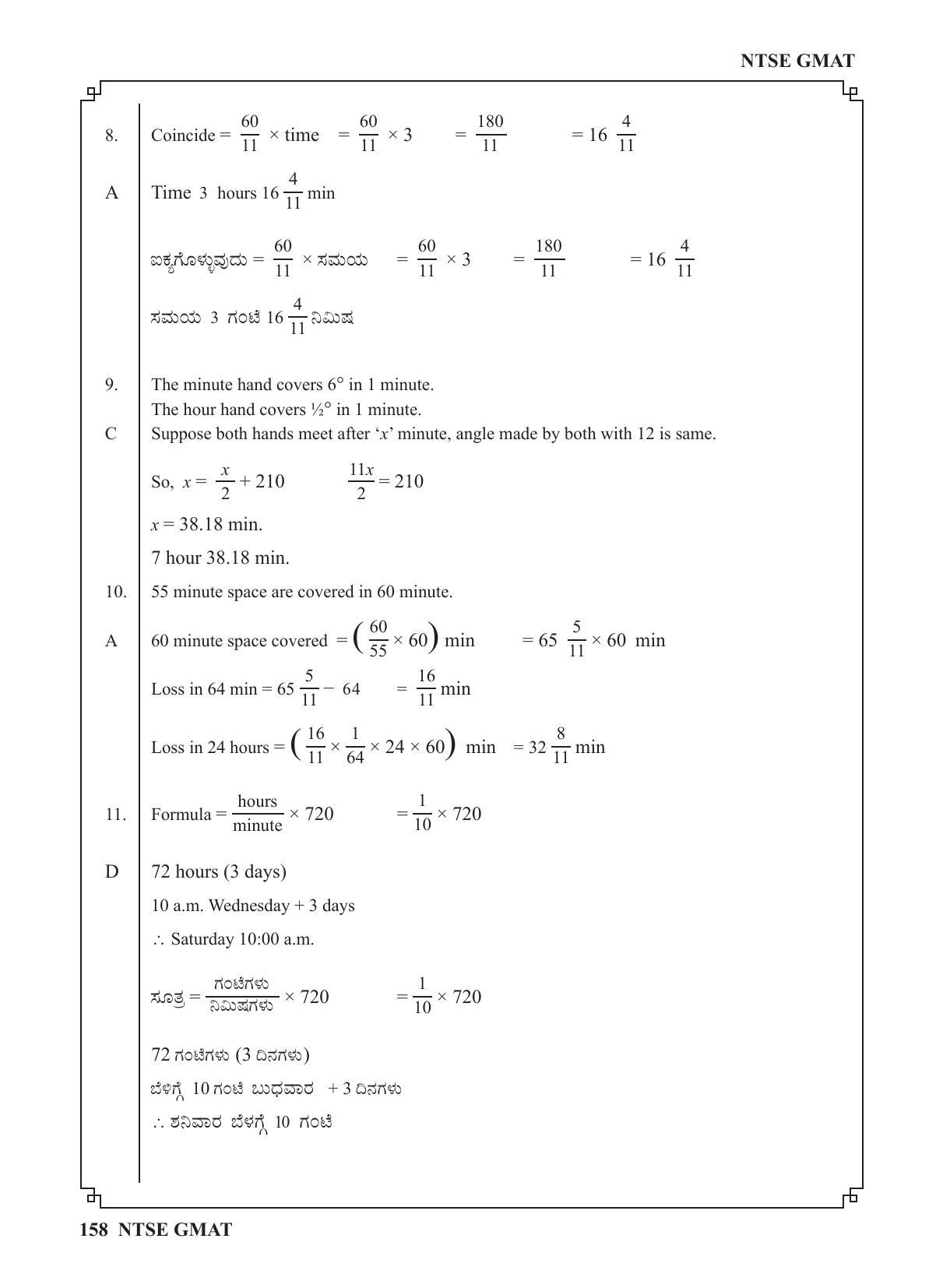 Karnataka NTSE (MAT & SAT) 2022 Question Paper - Page 168