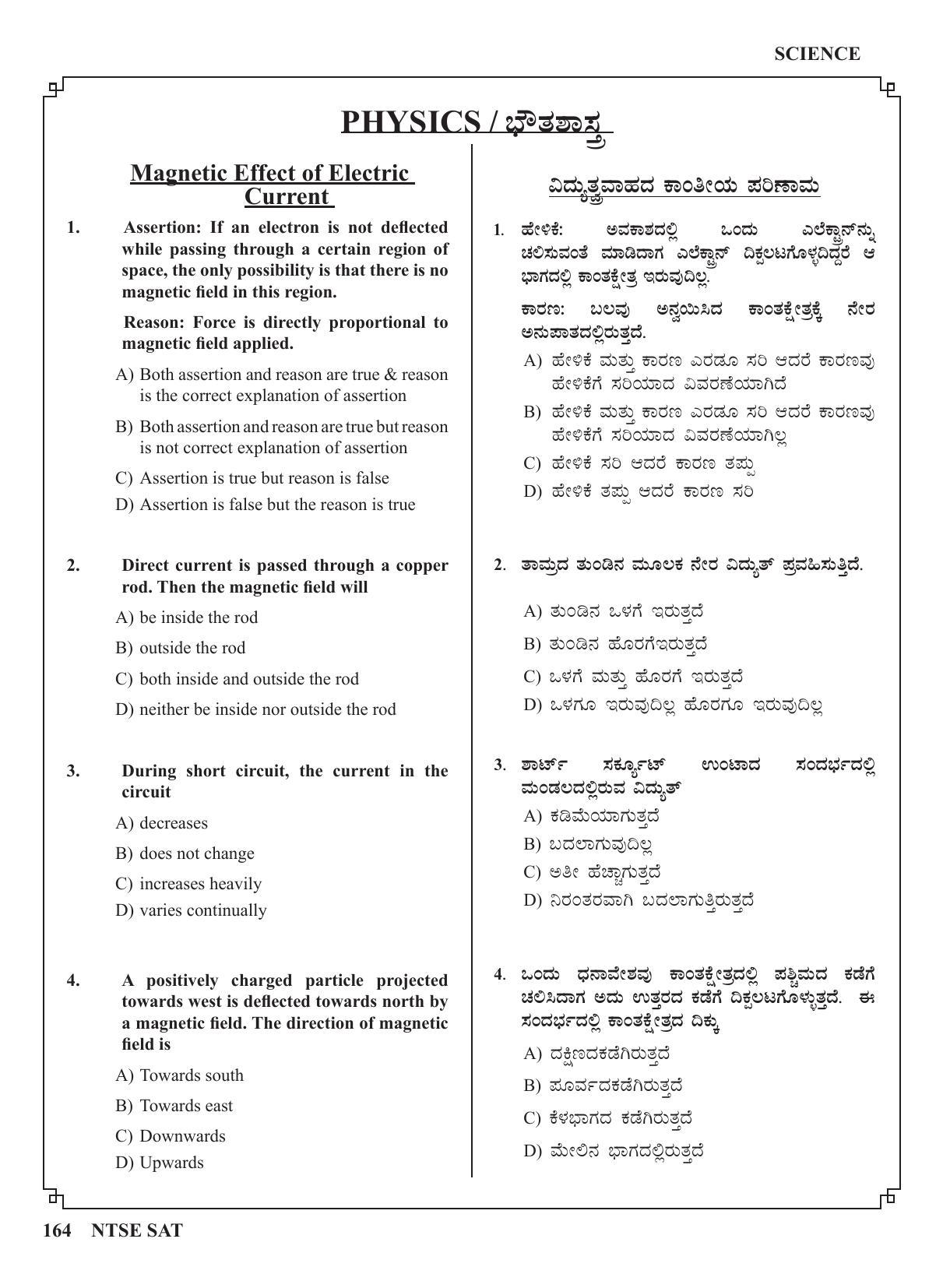 Karnataka NTSE (MAT & SAT) 2022 Question Paper - Page 174