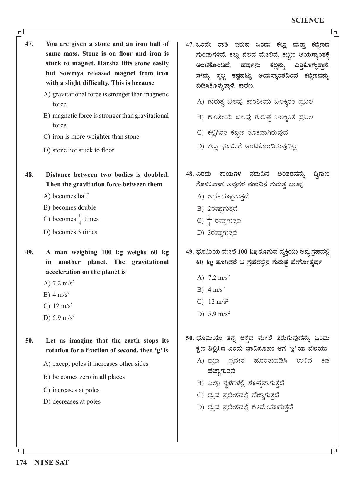 Karnataka NTSE (MAT & SAT) 2022 Question Paper - Page 184