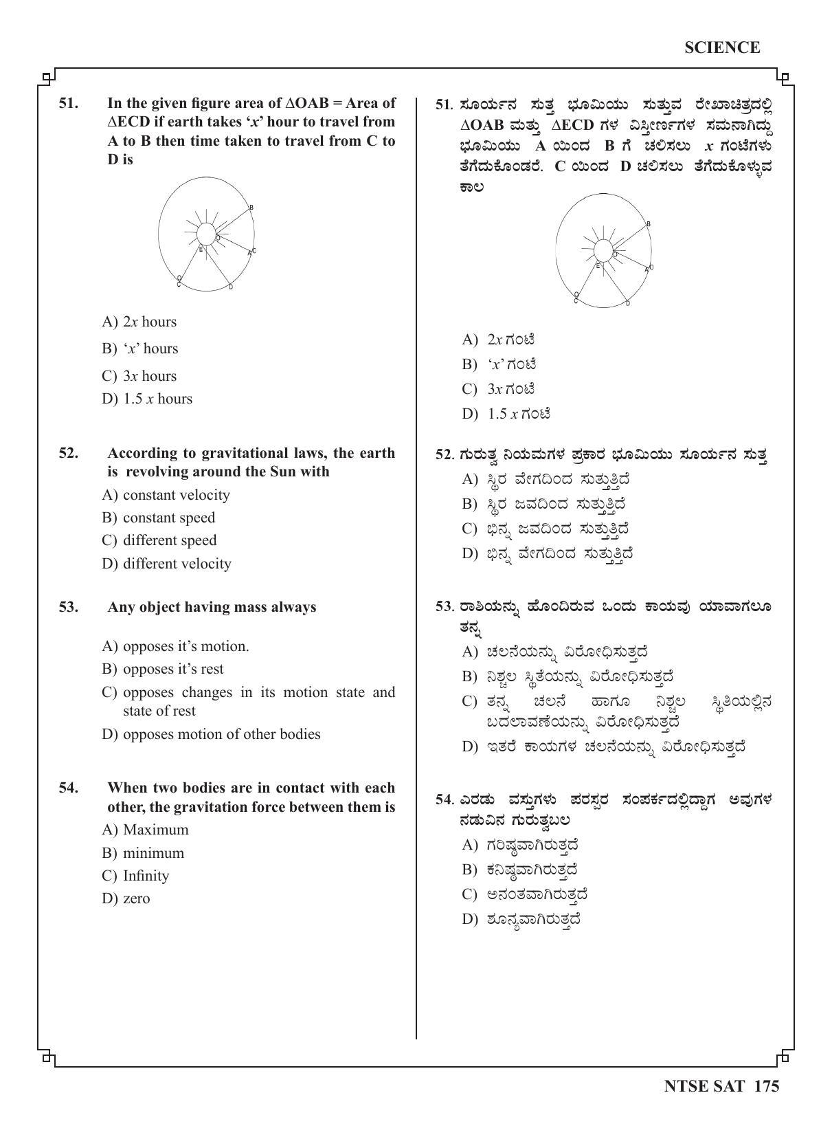 Karnataka NTSE (MAT & SAT) 2022 Question Paper - Page 185