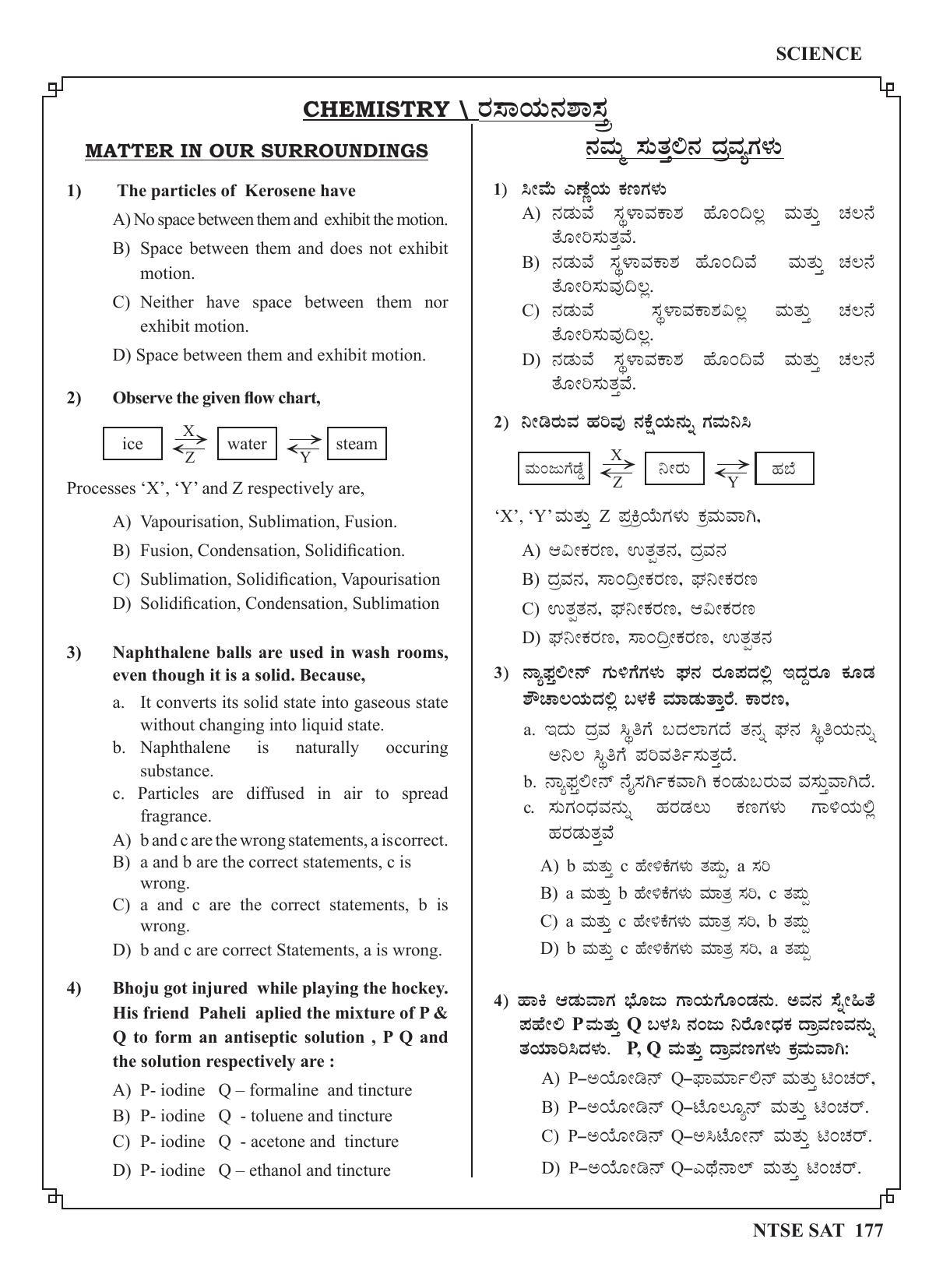 Karnataka NTSE (MAT & SAT) 2022 Question Paper - Page 187