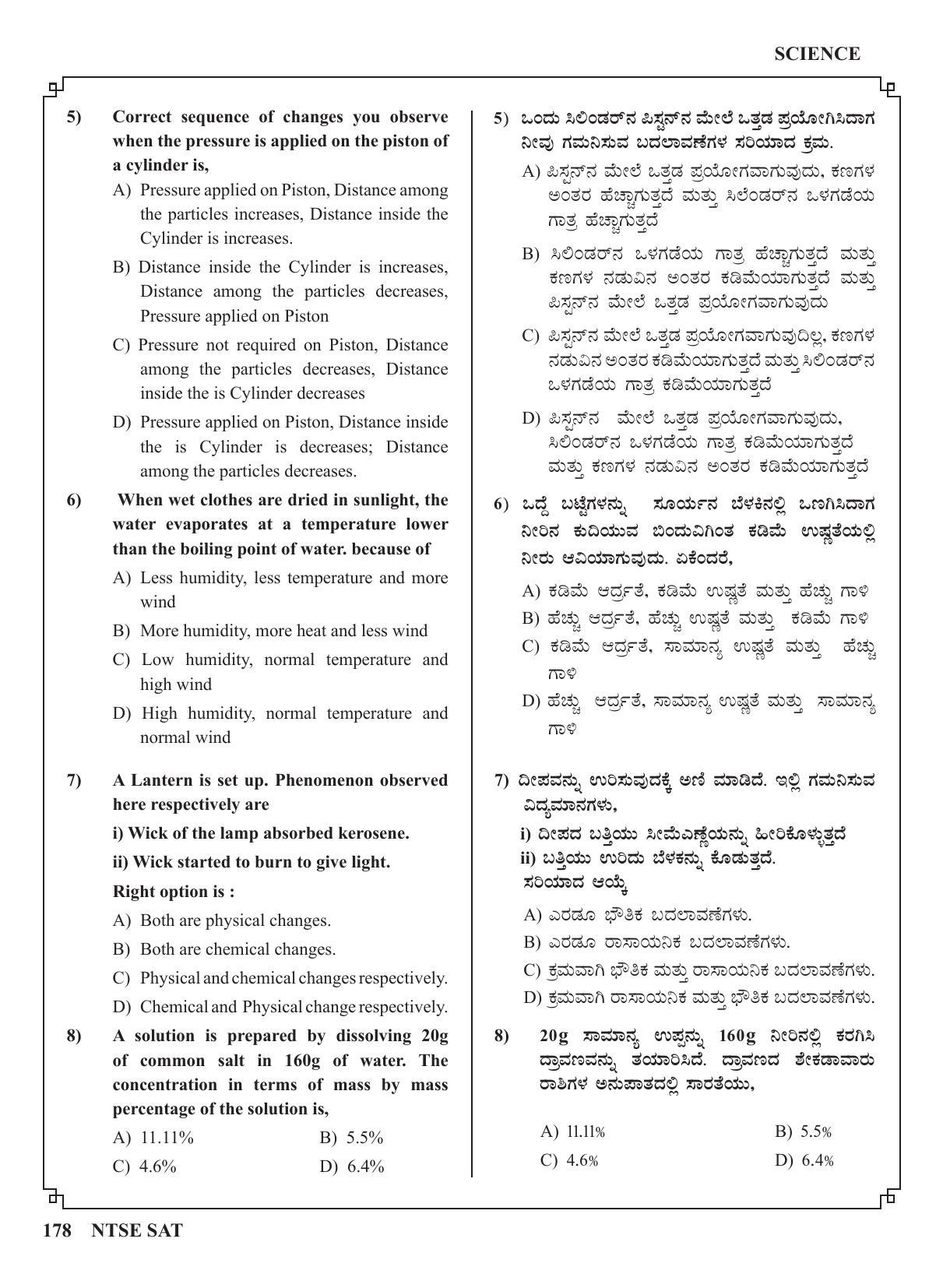 Karnataka NTSE (MAT & SAT) 2022 Question Paper - Page 188