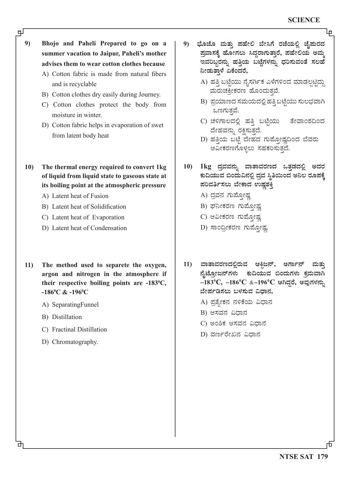 Karnataka NTSE (MAT & SAT) 2022 Question Paper - Page 189