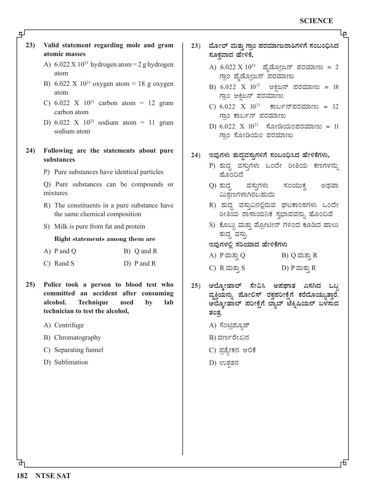 Karnataka NTSE (MAT & SAT) 2022 Question Paper - Page 192