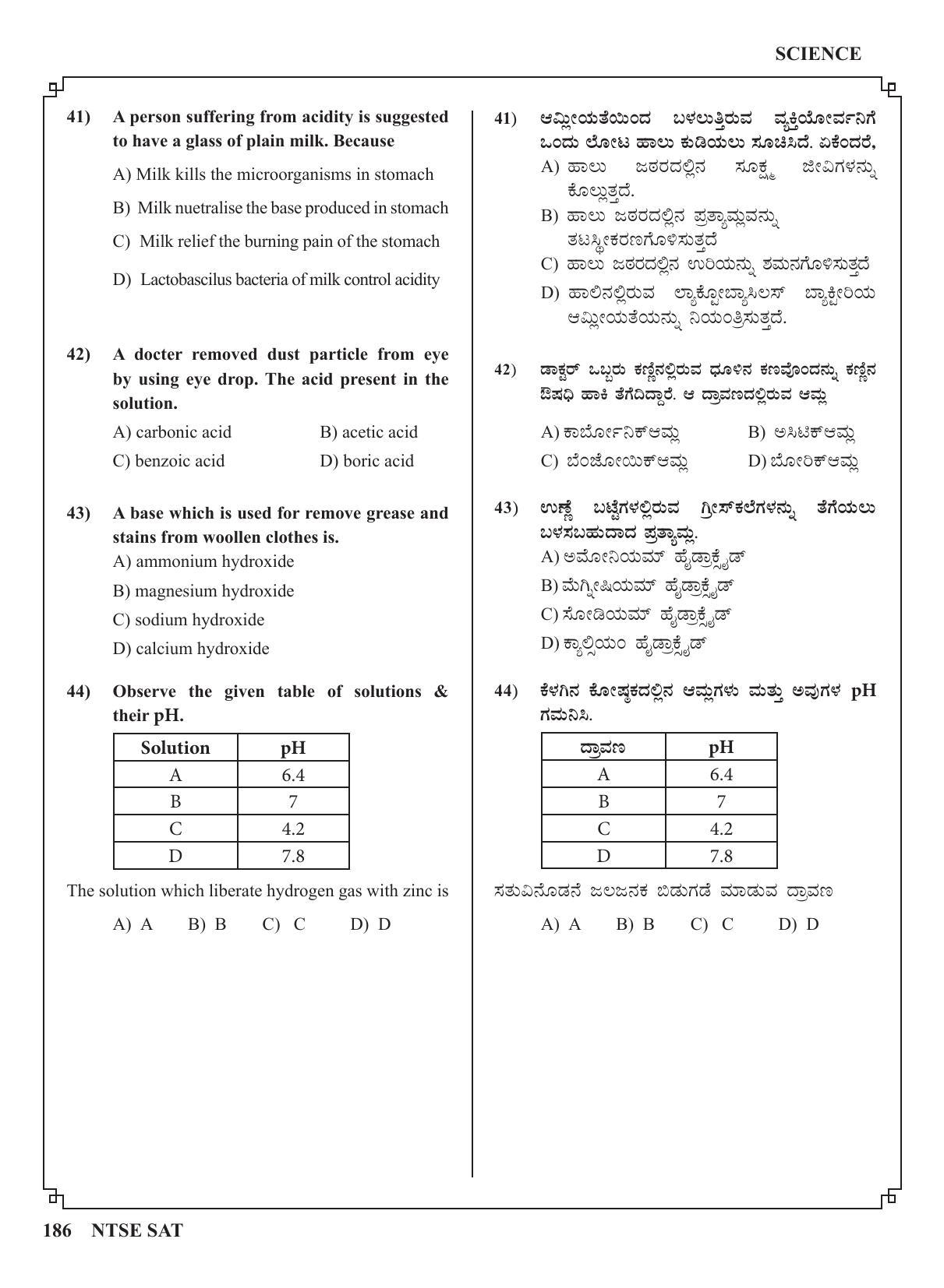 Karnataka NTSE (MAT & SAT) 2022 Question Paper - Page 196
