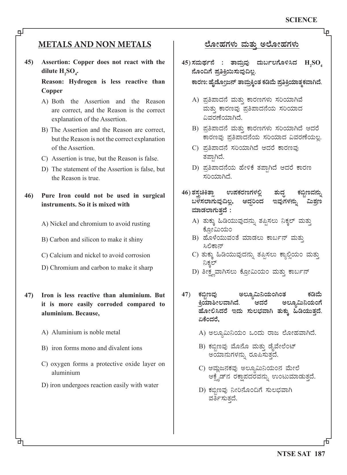 Karnataka NTSE (MAT & SAT) 2022 Question Paper - Page 197