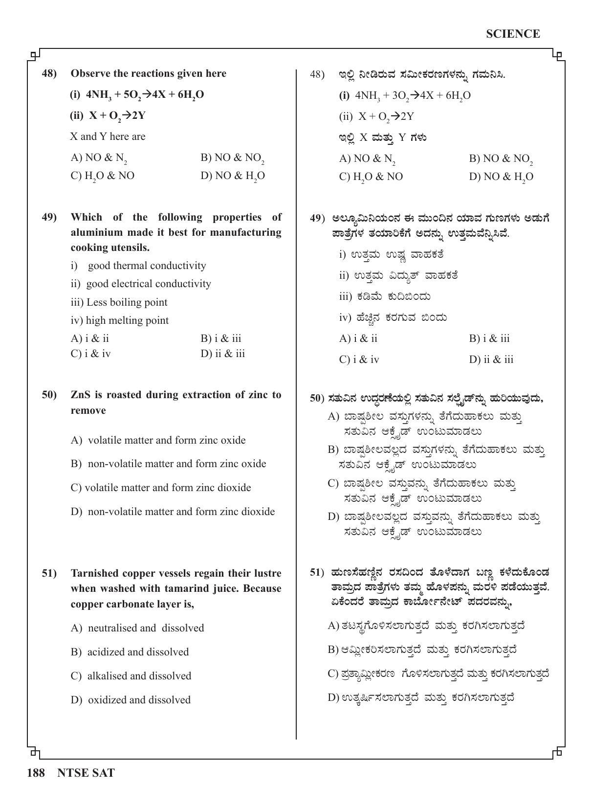 Karnataka NTSE (MAT & SAT) 2022 Question Paper - Page 198