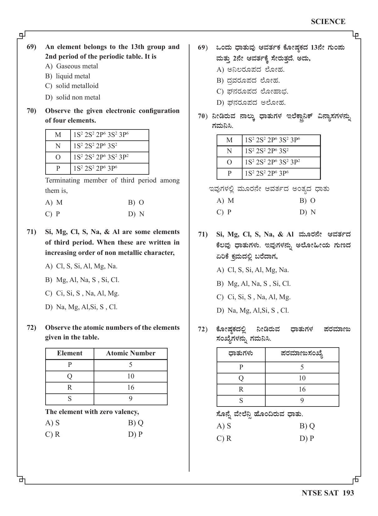Karnataka NTSE (MAT & SAT) 2022 Question Paper - Page 203