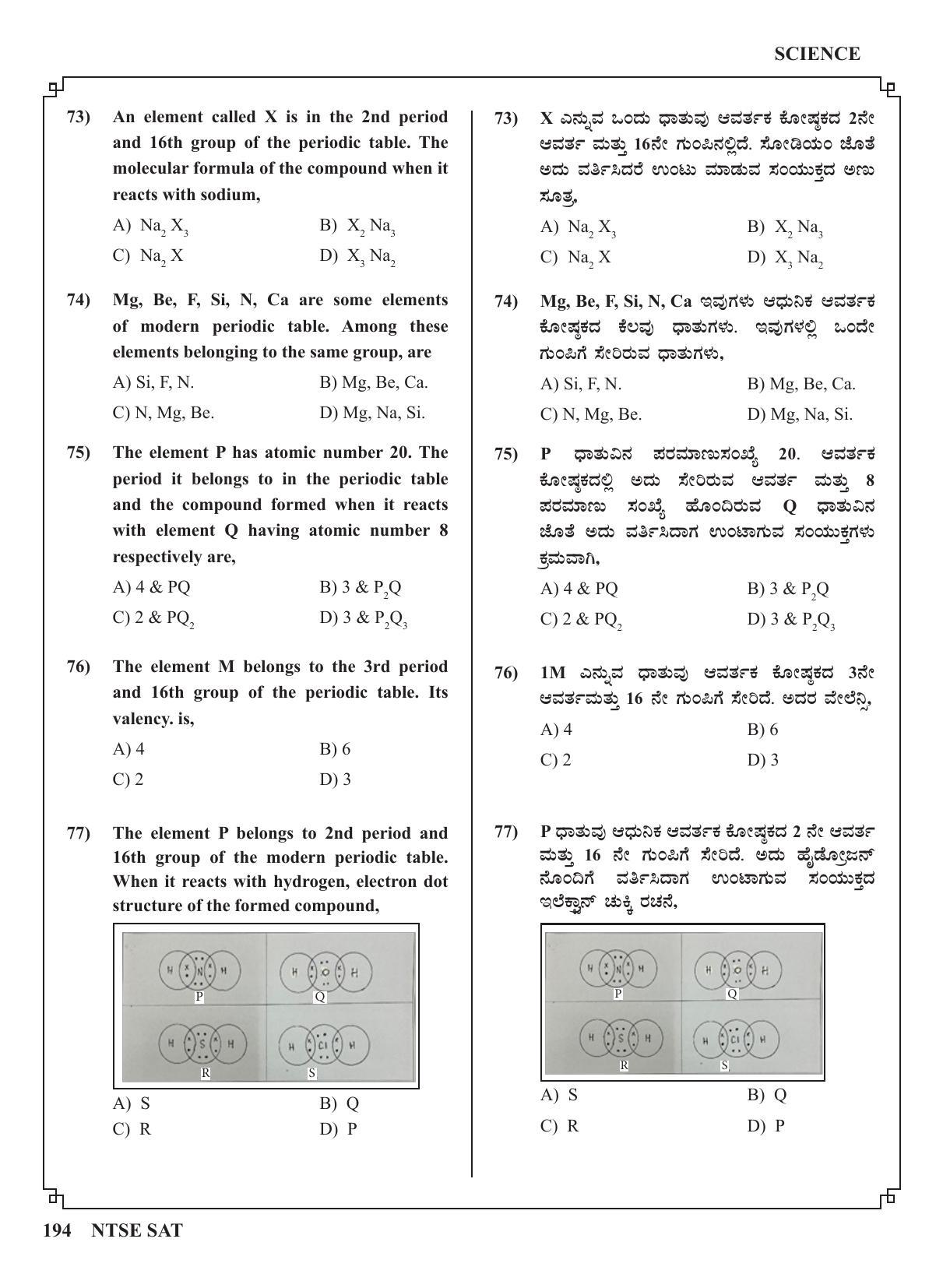 Karnataka NTSE (MAT & SAT) 2022 Question Paper - Page 204
