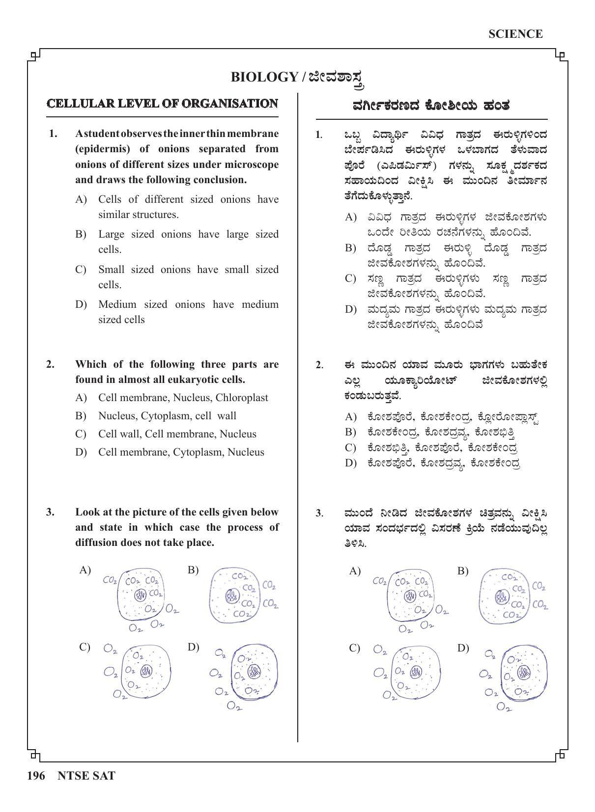 Karnataka NTSE (MAT & SAT) 2022 Question Paper - Page 206