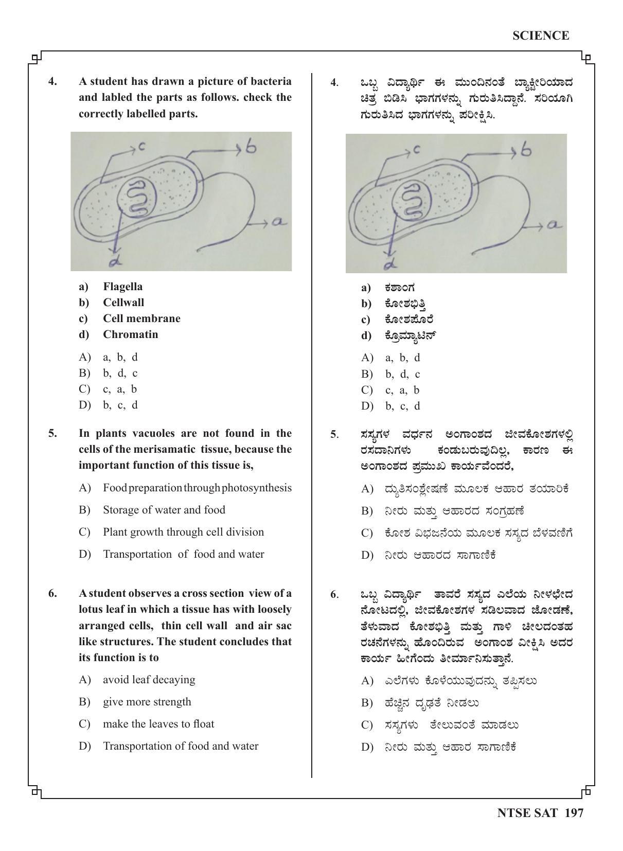 Karnataka NTSE (MAT & SAT) 2022 Question Paper - Page 207