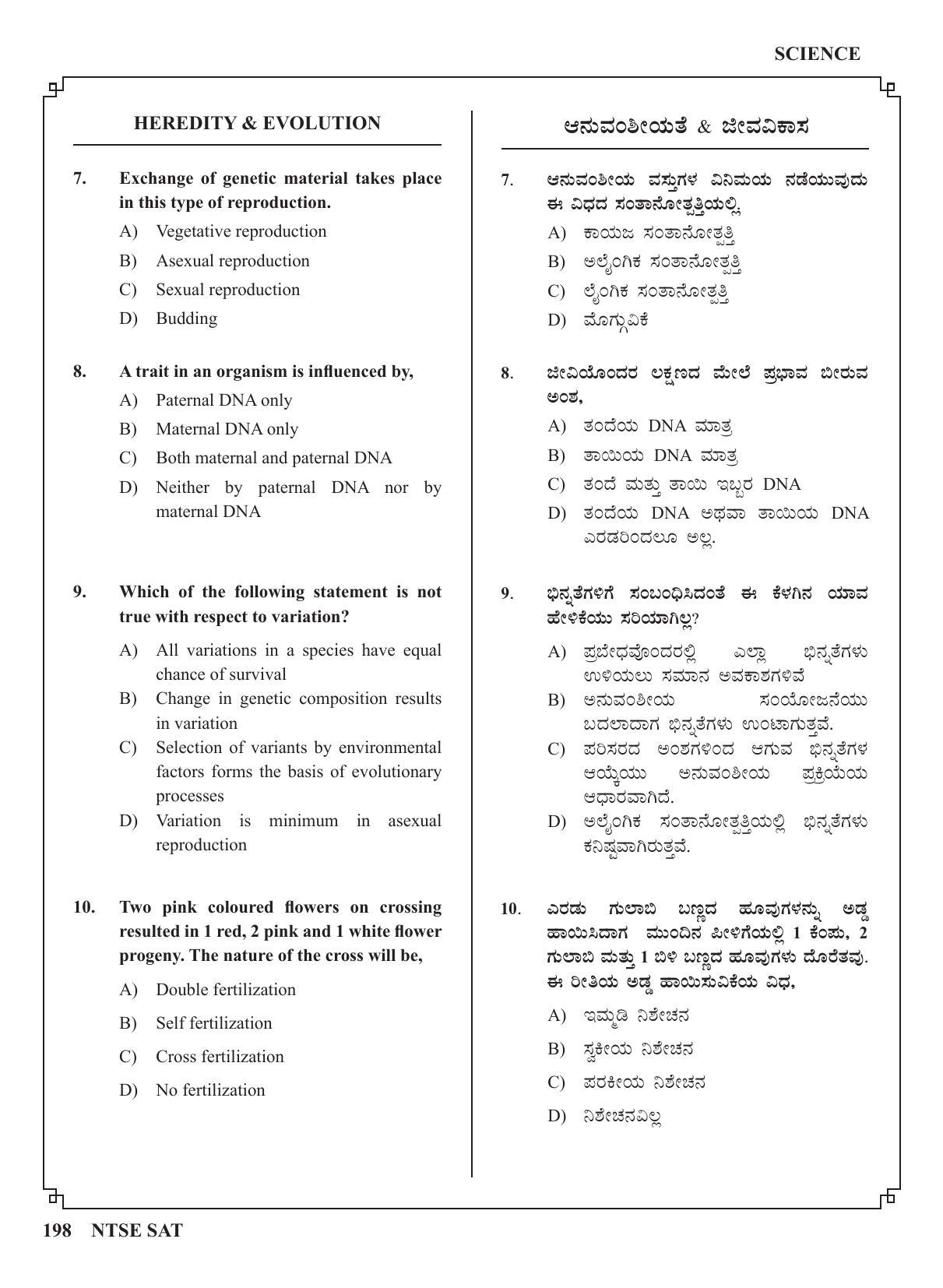 Karnataka NTSE (MAT & SAT) 2022 Question Paper - Page 208