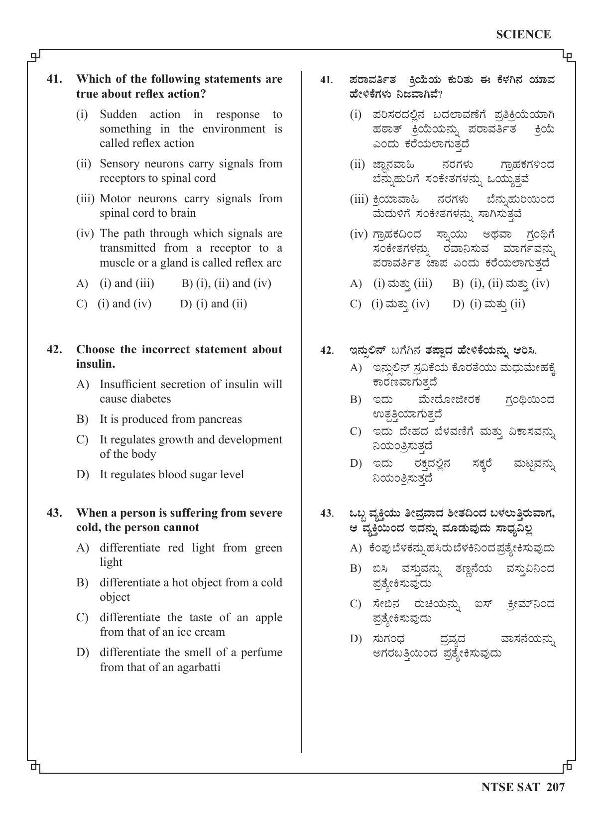 Karnataka NTSE (MAT & SAT) 2022 Question Paper - Page 217