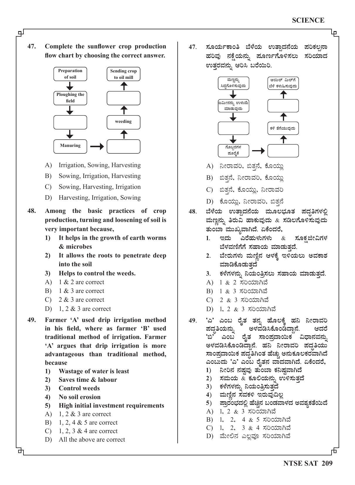 Karnataka NTSE (MAT & SAT) 2022 Question Paper - Page 219