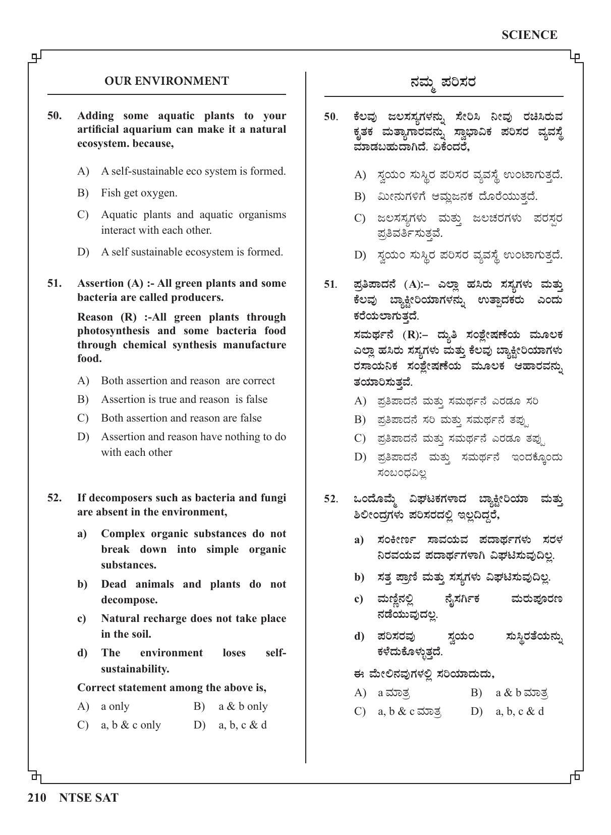 Karnataka NTSE (MAT & SAT) 2022 Question Paper - Page 220