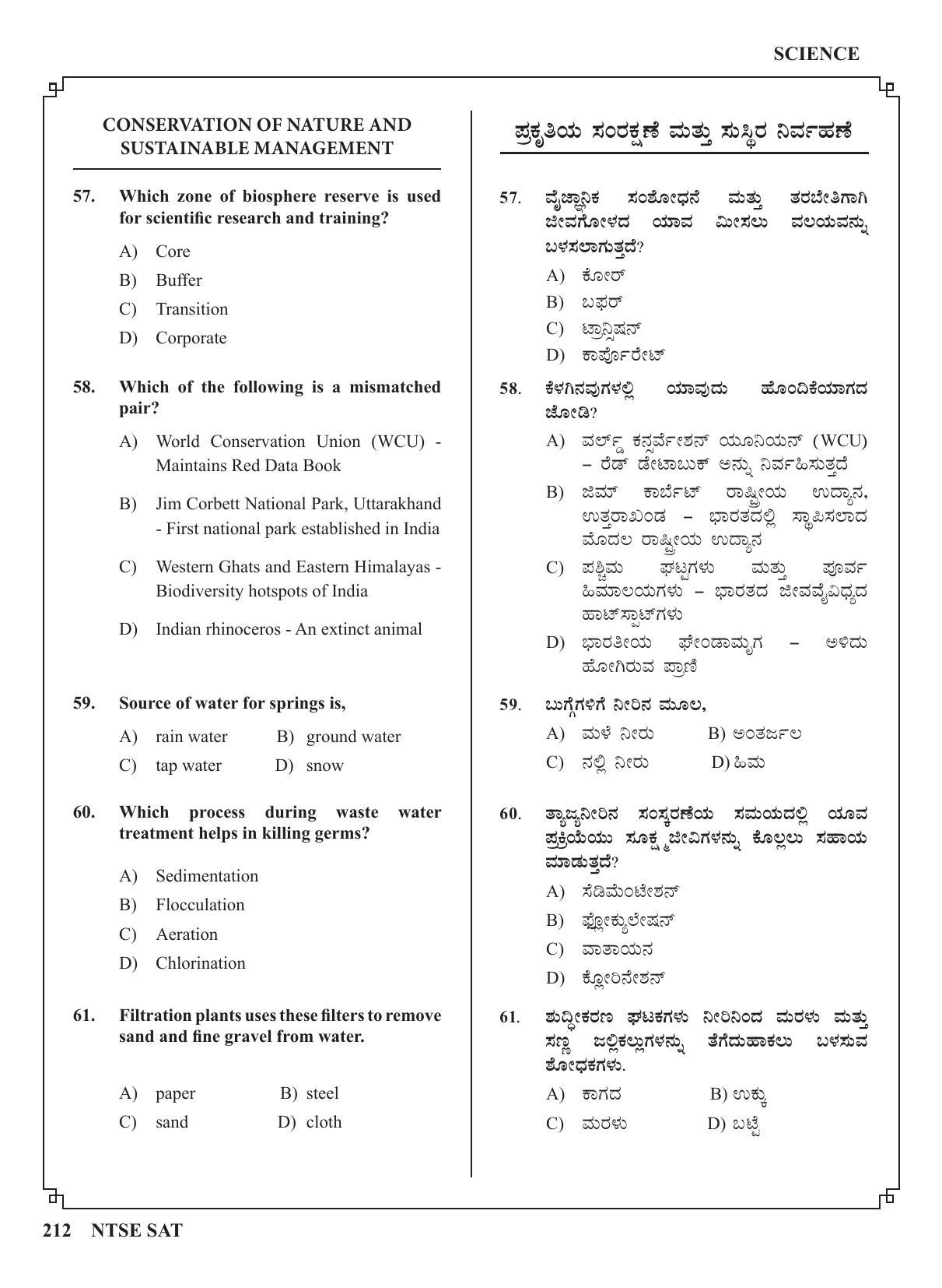Karnataka NTSE (MAT & SAT) 2022 Question Paper - Page 222