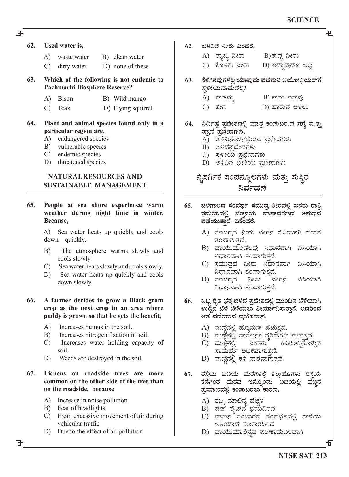 Karnataka NTSE (MAT & SAT) 2022 Question Paper - Page 223