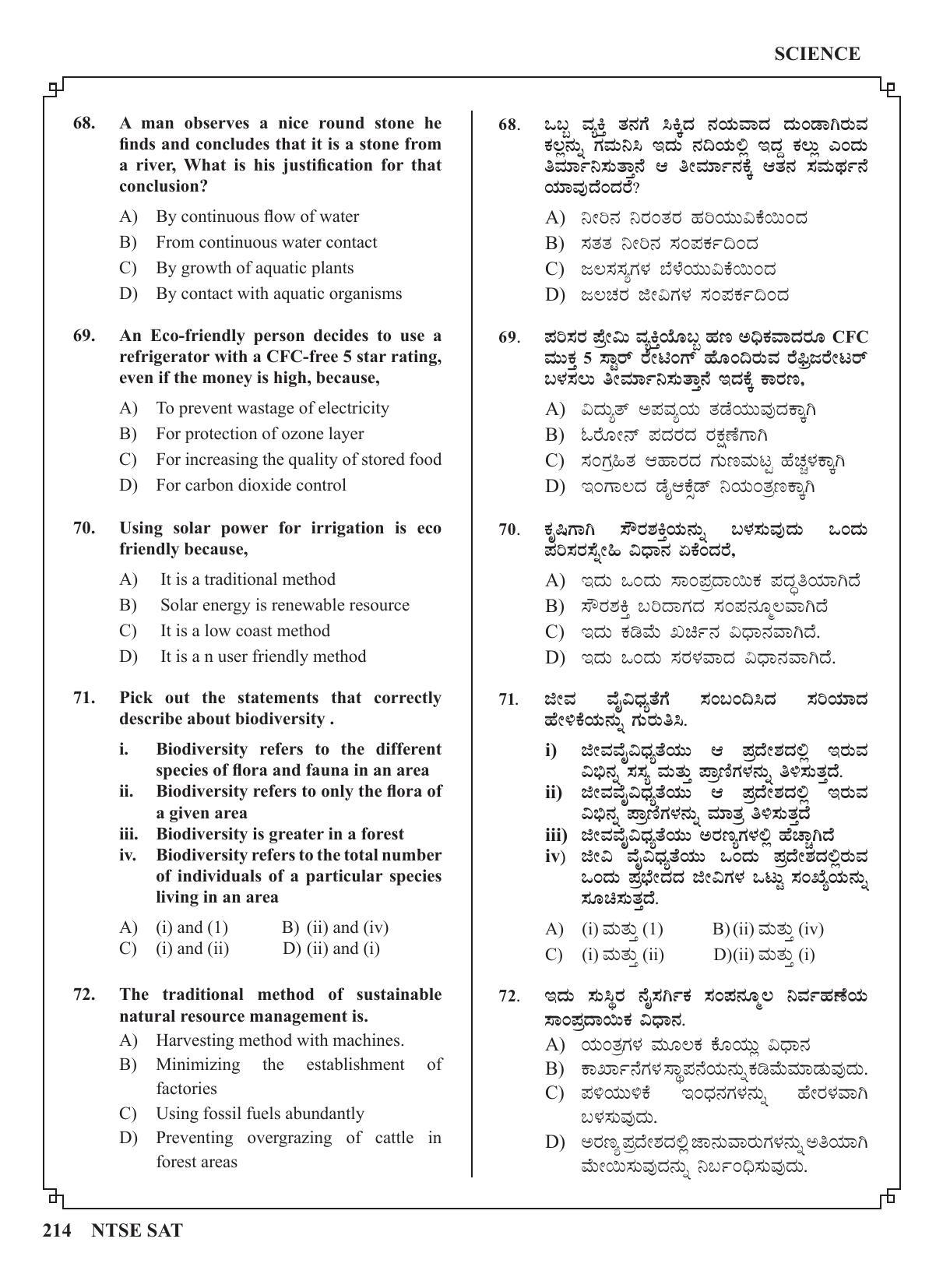 Karnataka NTSE (MAT & SAT) 2022 Question Paper - Page 224