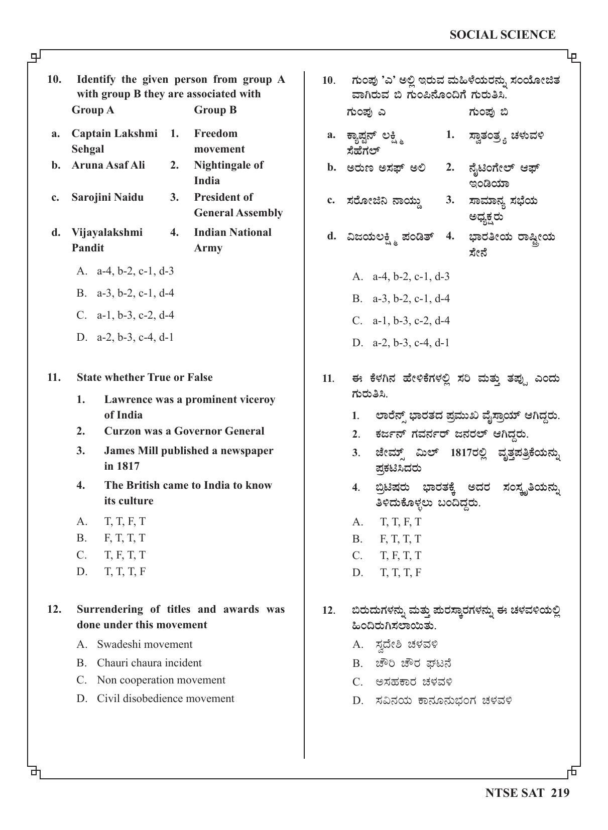 Karnataka NTSE (MAT & SAT) 2022 Question Paper - Page 229