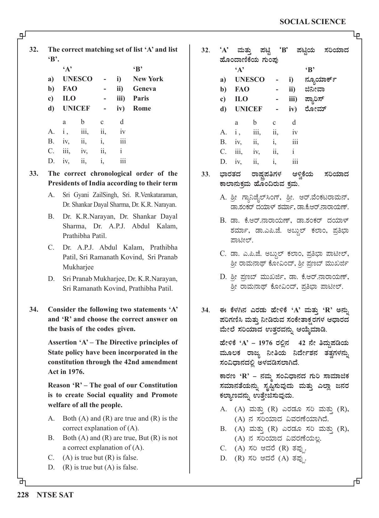 Karnataka NTSE (MAT & SAT) 2022 Question Paper - Page 238