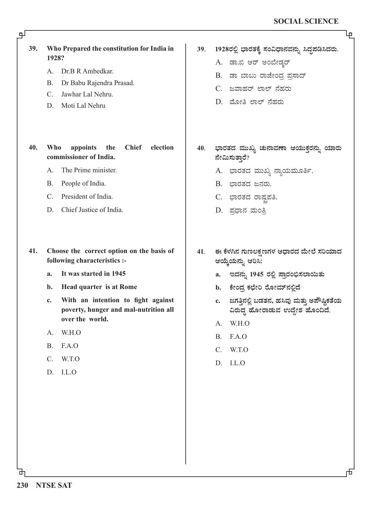Karnataka NTSE (MAT & SAT) 2022 Question Paper - Page 240