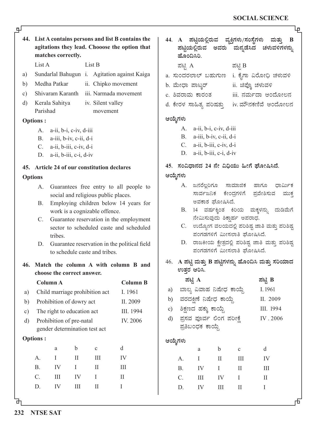 Karnataka NTSE (MAT & SAT) 2022 Question Paper - Page 242